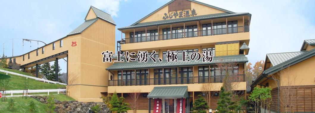 Villa Yawaragi Fujikawaguchiko Buitenkant foto